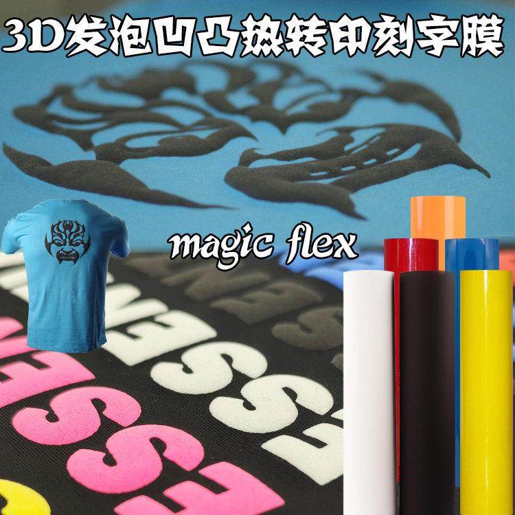 PU凹凸立体发泡刻字膜葱粉泡芙热转印膜服装鞋帽夜光烫印花烫画膜,3C数码配件,USB多功能数码宝,淘宝优惠券,粉丝福利购,淘宝优惠卷