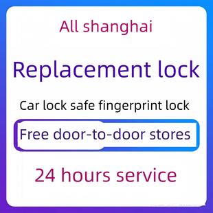 上海开锁上门锁芯维修锁防盗门锁芯拉手门锁卧室门锁安装服务