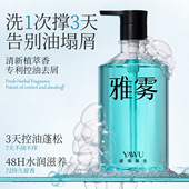 YAWU雅雾海盐洗发水去屑控油蓬松洗发水止痒洗发露男女通用官方