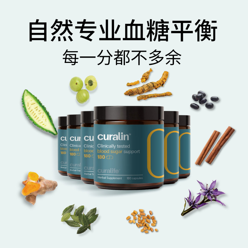 【6罐装】Curalife口服胰岛素控糖康律灵Curalin血糖平衡片胶囊