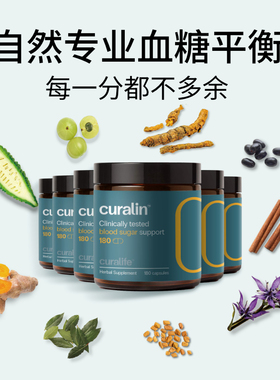 【6罐装】Curalife口服胰岛素控糖康律灵Curalin血糖平衡片胶囊