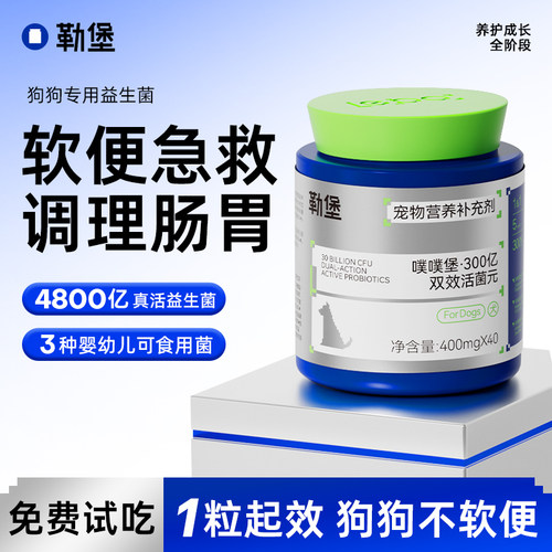 腹泻呕吐补充营养膏体益生菌通用