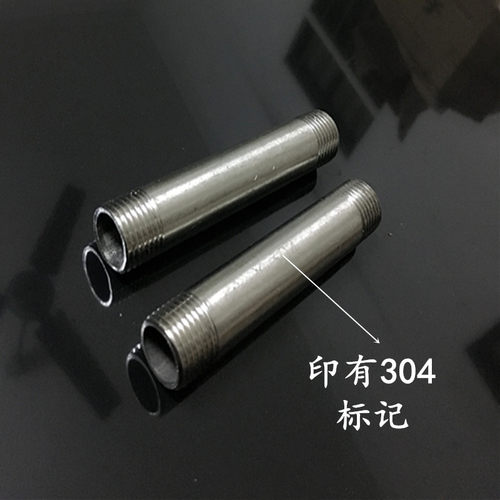 201/304不锈钢加长双头丝/150长不锈钢管子丝/水管外丝4分6分1寸