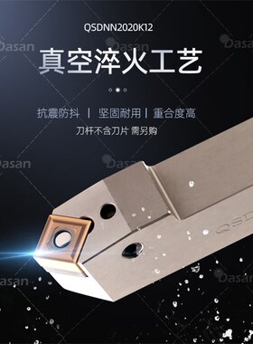 侧紧刀杆QSDNN2020R-K12开槽机薄板不锈钢高精刀架刨槽机专用刀杆
