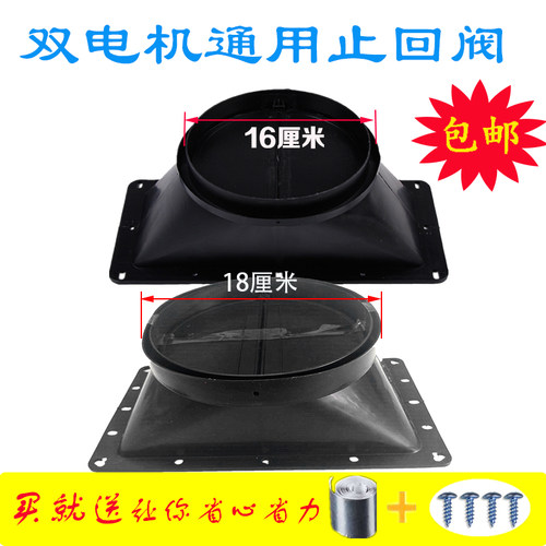 吸抽油烟机出风口排烟逆止回阀烟管底座防烟宝串味双电机160包邮