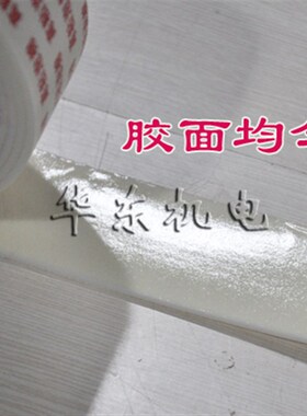 高粘强度海绵双面胶带固定墙面相框两面胶超粘泡沫泡棉胶包邮