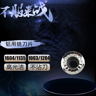 铝用刀片 APKT1604 1135 SEHT1204铝合金用铣刀片直角刀粒 R0.8