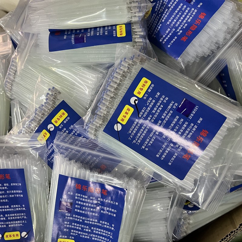 划线记号魔术笔皮革服装笔芯布料制鞋紫外线隐形笔水油两用荧光