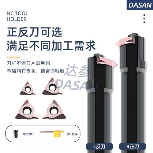 数控螺纹牙刀杆22VER27梯形螺纹刀杆立装T型螺纹刀片SVNR0025内外