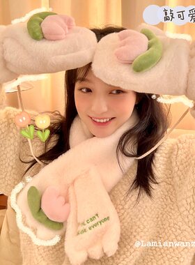 郁金香围巾手套组合女生保暖毛绒秋冬季冬天学生可爱花朵交叉围脖