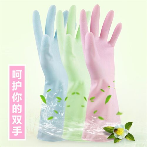家务清洁乳胶洗碗手套家用防水耐用橡胶厨房胶皮塑胶洗衣衣服薄款