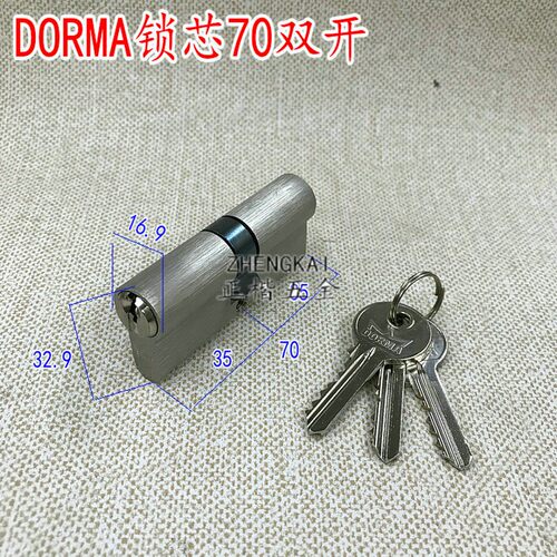PC93德国DORMA多玛锁芯ST6100防火门锁芯70单面锁芯十年品质保证