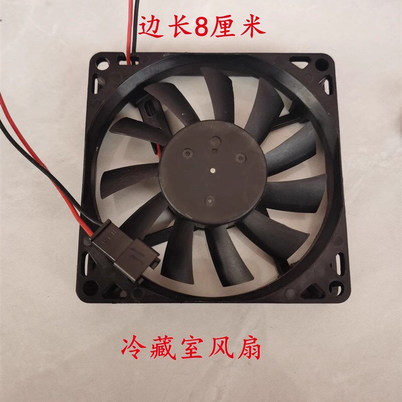 美的冰箱风机BCD-186WM/166WM/165WM/207WM冷冻冷藏风扇电机原装