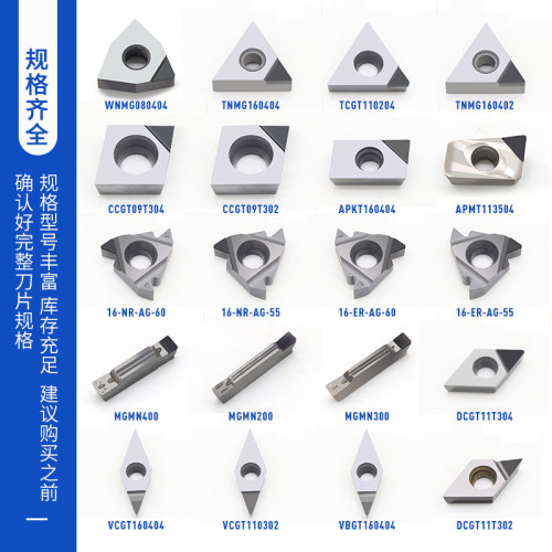 数控刀片金刚石 CCMT/CCGT 09T301/09T302/09T304/09T308 PCD/CBN