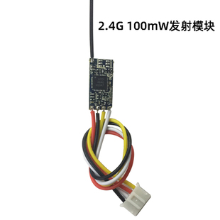 2.4G 100MW无线影音传输发射接收模块 默认频道2370 超小体积模块