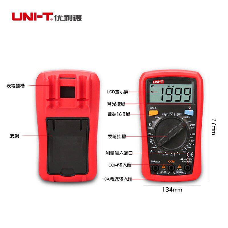 优利德万用表数字高精度全自动家用UT33A+/UT33B+/UT33C+/UT33D+