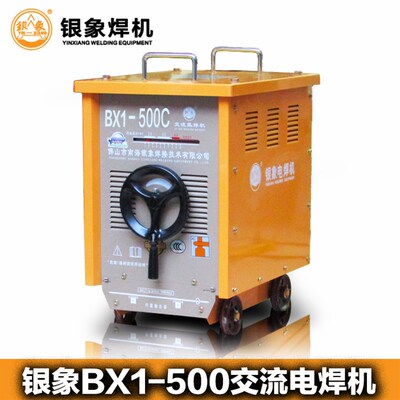 银象BX1-315C/400C/500C交流弧焊机 大功率工业级交流电焊机 重型