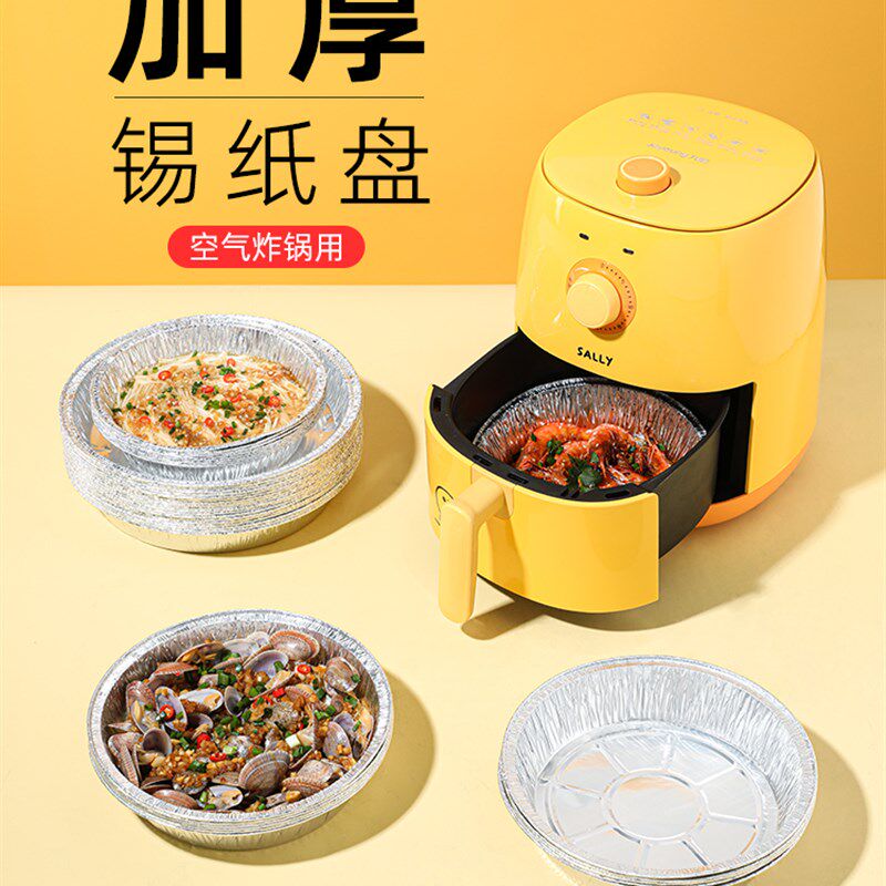 空气炸锅专用的锡纸 碗锡纸深底铝箔盘耐高温海鲜烤盘圆形铝箔碗