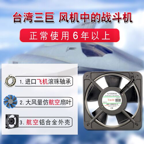 台湾三巨SJ2206 20060HA1 HA2散热风扇220V 全金属耐高温轴流风机