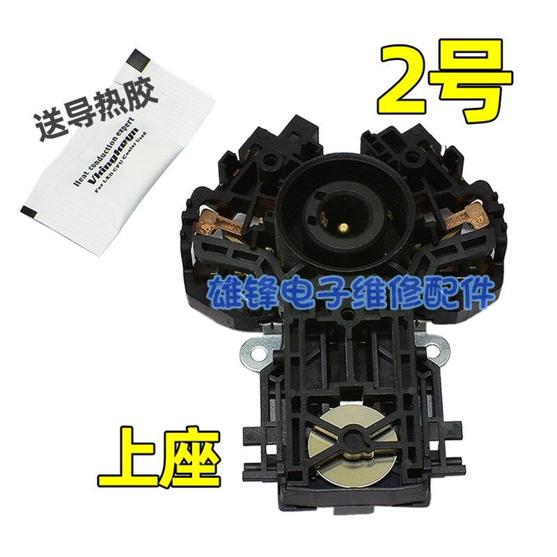 适用虎牌美的电水壶温控器PCH-A08C CPFY-A10C PCD-A08S A11底座