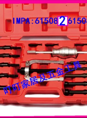 IMPA:  615082 组装拆装工具组