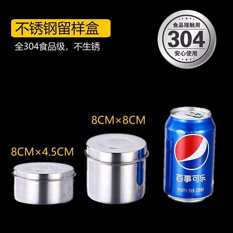 食品留样专用盒子圆形有盖304不锈钢食品级食堂学校厨房幼儿园