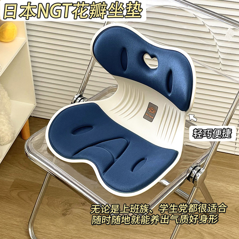 学生坐垫坐姿势矫正护腰防驼背日本ngt教室宿舍床头椅子座椅靠背