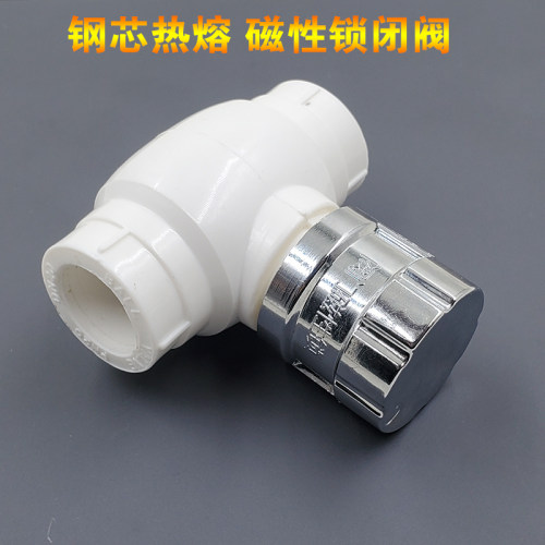 PPR磁性锁闭球阀20 25 32 40暖气热熔阀门4分管6分阀磁性钥匙开关