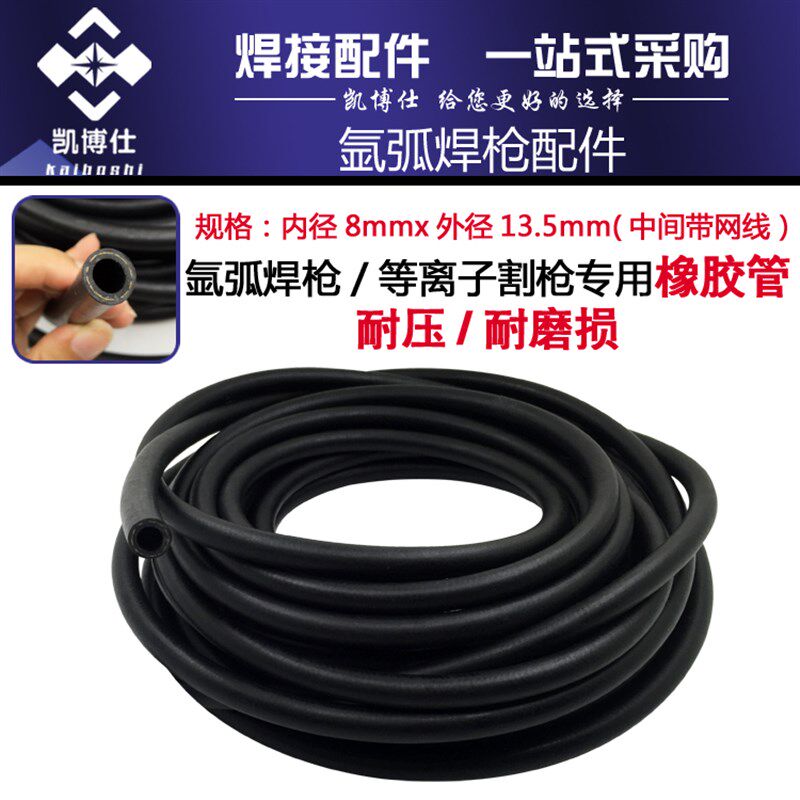 氩弧焊枪等离子割枪气管水管 橡胶管 硅胶管 台湾管5*8 8*13