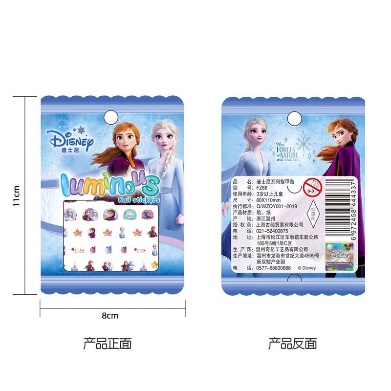 迪士尼夜光指甲贴儿童安全帖纸女孩贴纸冰雪奇缘艾莎爱莎公主美甲