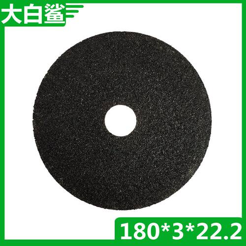 大白鲨切割片 180*3*22.2 砂轮片7寸 金属专用切片180型角磨机