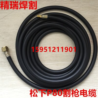 LGK- 80A100A120A等离子切割枪 P80弯柄割枪 P80手用防火套切割枪