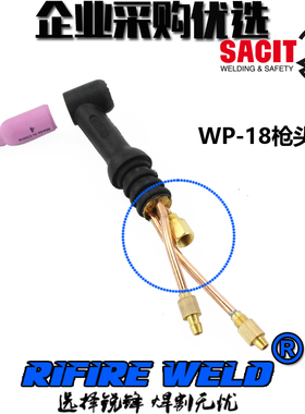 wp-26 18氩弧焊枪头SR18 26水冷焊把头wp26V 18V氩弧焊机枪把气阀