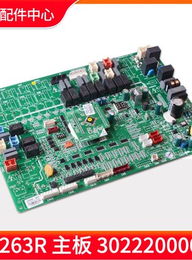 适用格力风冷模块 30222000002电路板 30222000045主板WZ263R全新