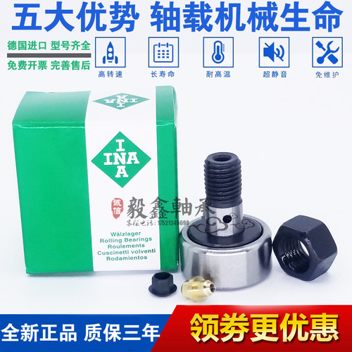 进口INA螺栓滚轮轴承KR10/12/13/16/19/22/26/30/35/40-PP-A/PPA
