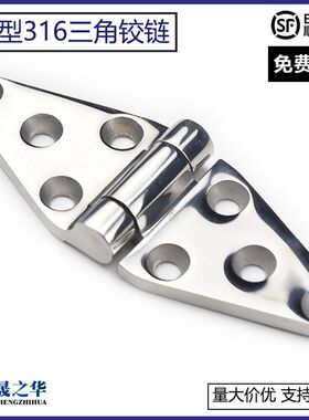 冷藏库铰链厨房设备工业烤箱合页平开船用特种车316不锈钢重型铰