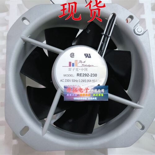 全新原装正品雷子克R200B轴流风机230V 22580散热风扇RE292-23