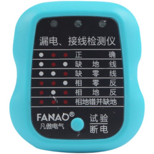 插座相位检测仪漏电验电多功能电源极性测试家用电工器地零火线仪