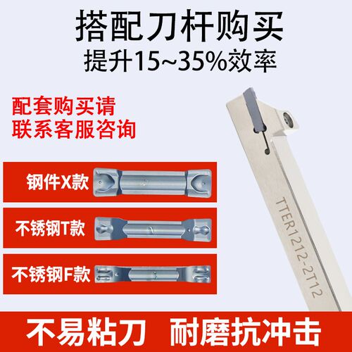 数控切断刀片斜口切刀头不锈钢端面切槽刀粒车床TTER刀杆外圆割刀