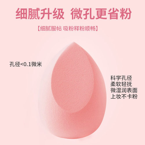 美妆蛋海绵粉扑散粉气垫不吃粉干湿两用超软细腻彩妆蛋化妆棉工具