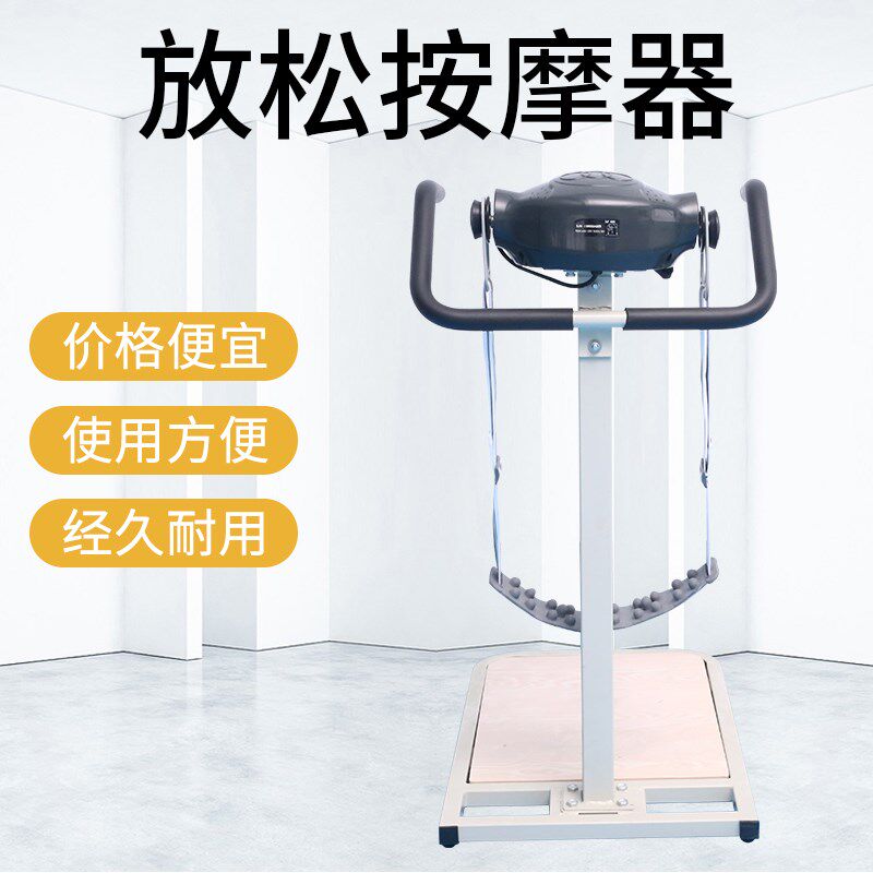 放松按摩器全身护理康复按摩器腰部抖动放松多功能按摩康复器材