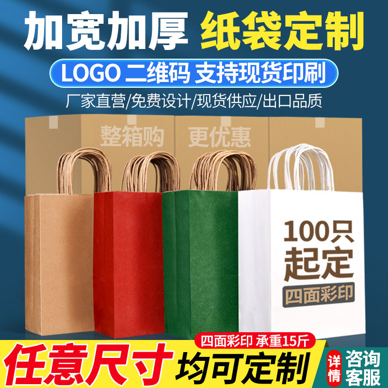 中式婚庆用品喜糖手提袋结婚伴手礼回礼品袋婚礼红色牛皮纸袋定制