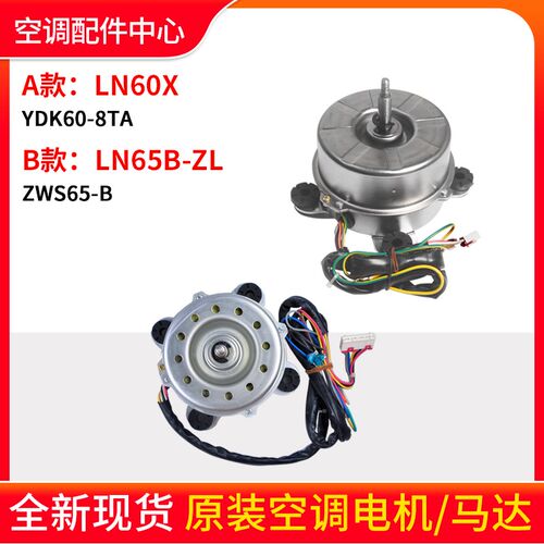 适用格力空调室内机电机 LN60X通用LN60F LN90V LN65B-ZL ZWS65-B