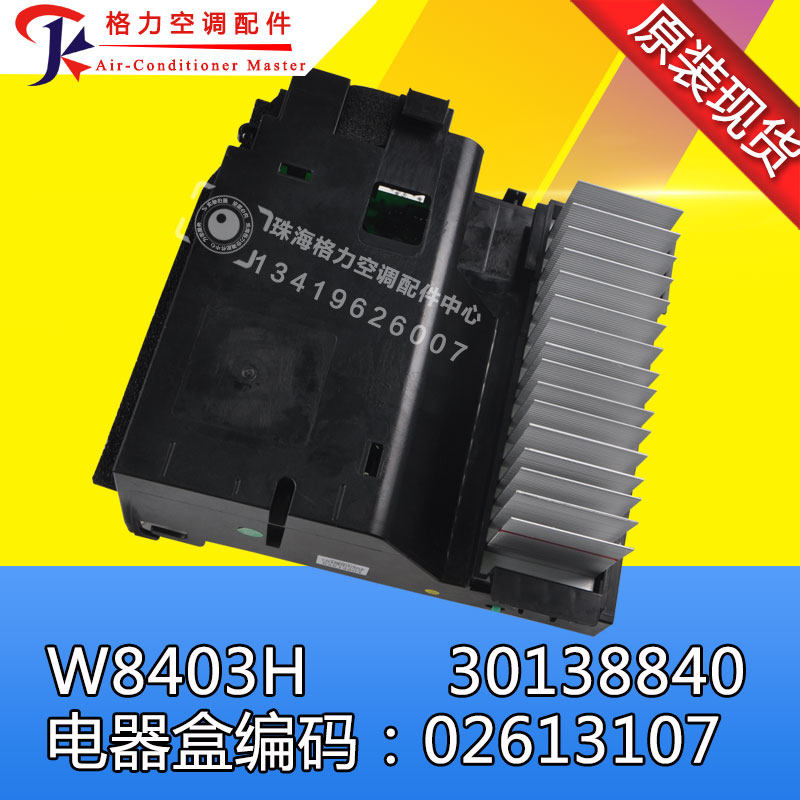 适用格力Q特变频主板KFR-32W/FNC14-3 30148301 W8423R 02613017