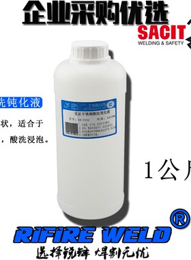 304 201不锈钢酸洗钝化膏钝化液纯化膏氩弧焊斑焊缝清洗剂大桶