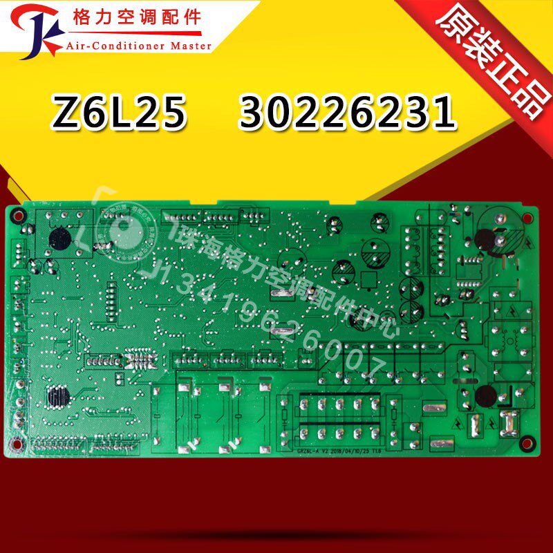 适用格力空调GMV多联机 30226231 主板 Z6L25 30226232 30226233