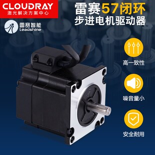 深圳雷赛57闭环两相步进电机57CME06/57CME23电机马达CL57驱动器
