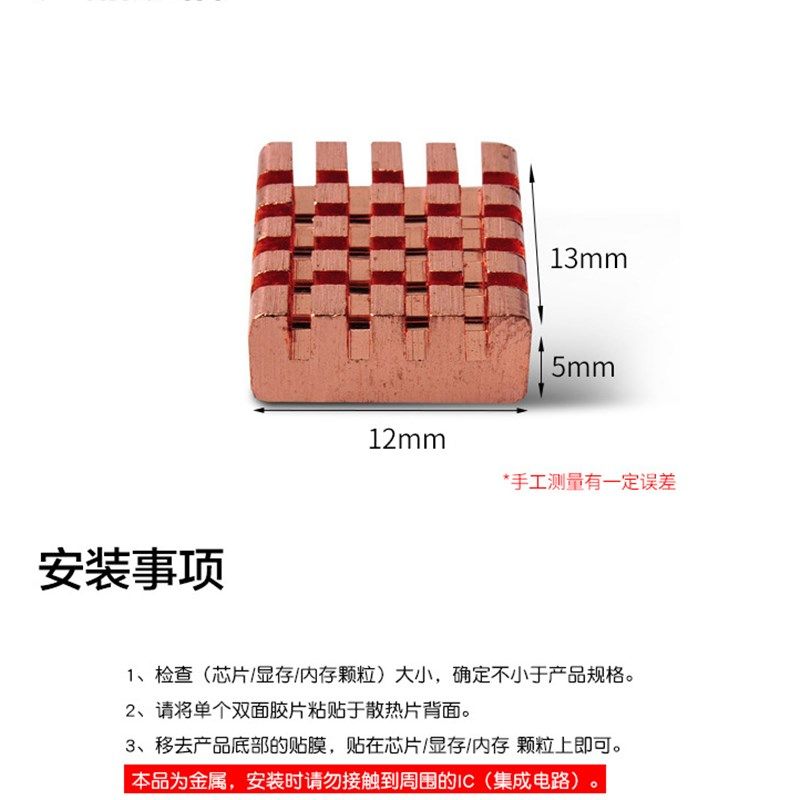 笔记本散热铜片金鱼超频三纯铜内存笔记本南北桥芯片南北桥树莓派