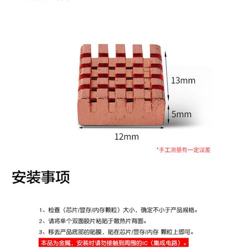 笔记本散热铜片金鱼超频三纯铜内存笔记本南北桥芯片南北桥树莓派
