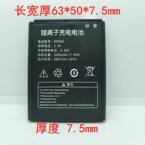 MF836电池 随身WIFi电池适用力莱2100MAH款MF836电池 电板